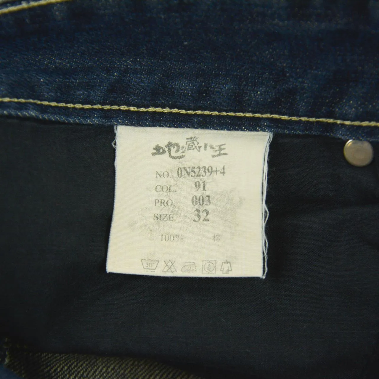 Vintage Jizo Japanese Denim Jeans Size W33